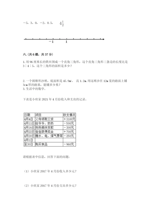 青岛版六年级数学下学期期末测试题及答案【夺冠系列】.docx