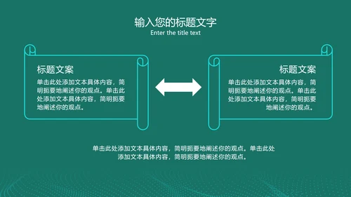 网络大数据分析复盘PPT模板