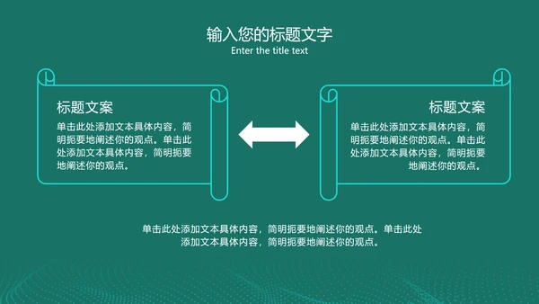 网络大数据分析复盘PPT模板
