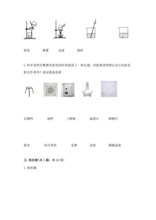 教科版三年级上册科学期末测试卷附答案下载.docx