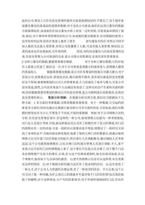 企业标准流程重组之基本业务标准流程重组概述.docx