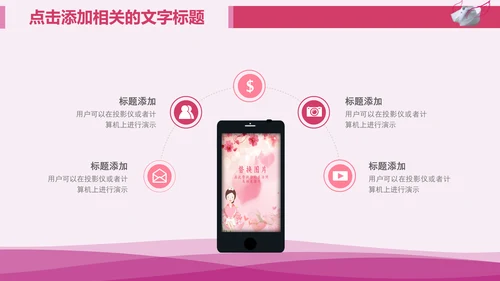 粉色护士节护理护校白衣天使医疗PPT模板