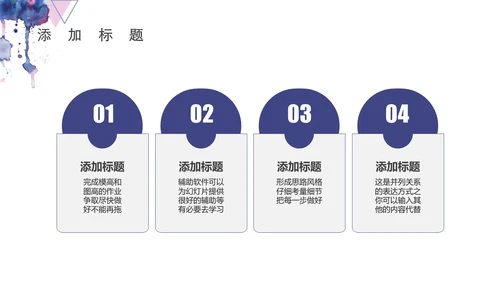 水彩蓝色几何商务通用PPT模板