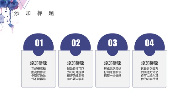 水彩蓝色几何商务通用PPT模板