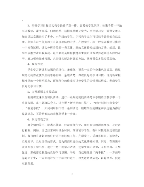 精编之小学教师年度考核个人总结范文参考.docx