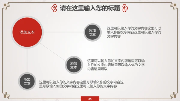 中国古风酒文化企业宣传通用PPT模板