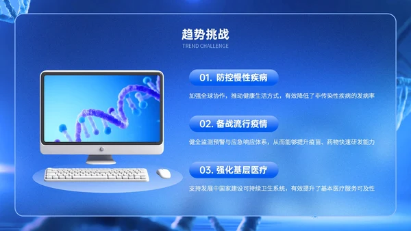 蓝色简约风医疗行业病例分析临床诊断实践探索PPT模板
