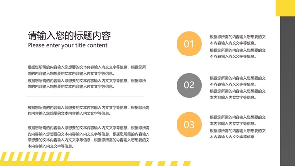 白色简约商务总结汇报PPT模板
