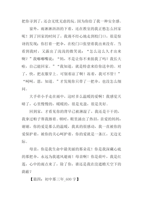 高中写人叙事作文.docx