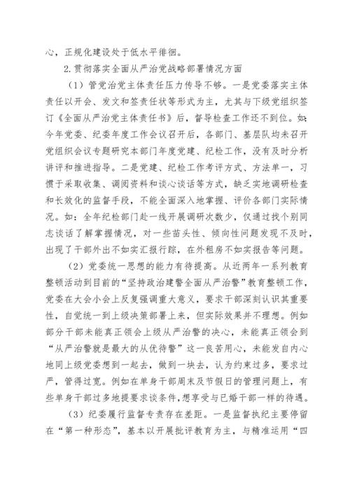 党委在接受巡视巡察时的工作汇报材料.docx