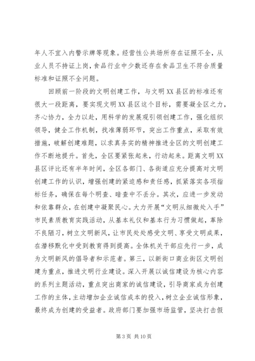 关于坚持可持续发展战略，促进经济发展和人口、资源、环境相协调的调研报告.docx