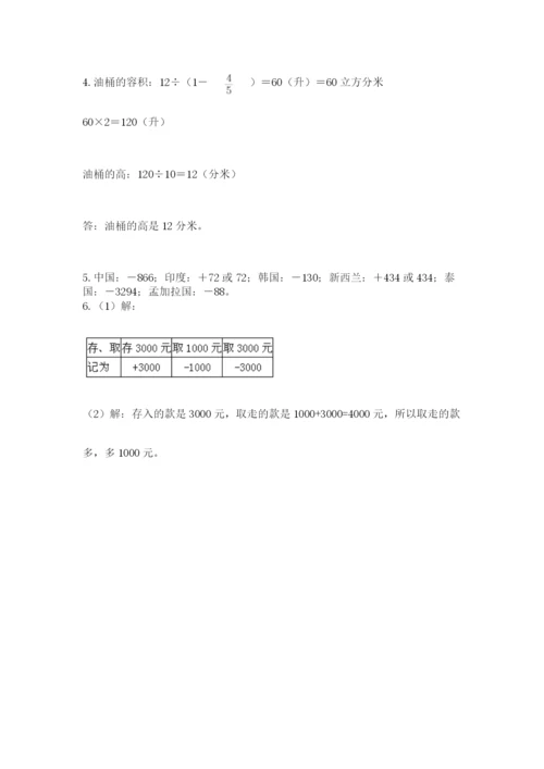 冀教版小学六年级下册数学期末综合素养测试卷精品（b卷）.docx