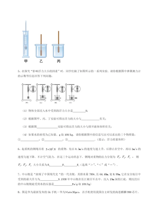 小卷练透河北石家庄市42中物理八年级下册期末考试专项练习试题（解析版）.docx