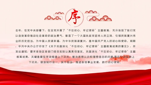 知行合一创新实践守初心担使命实干担当党课