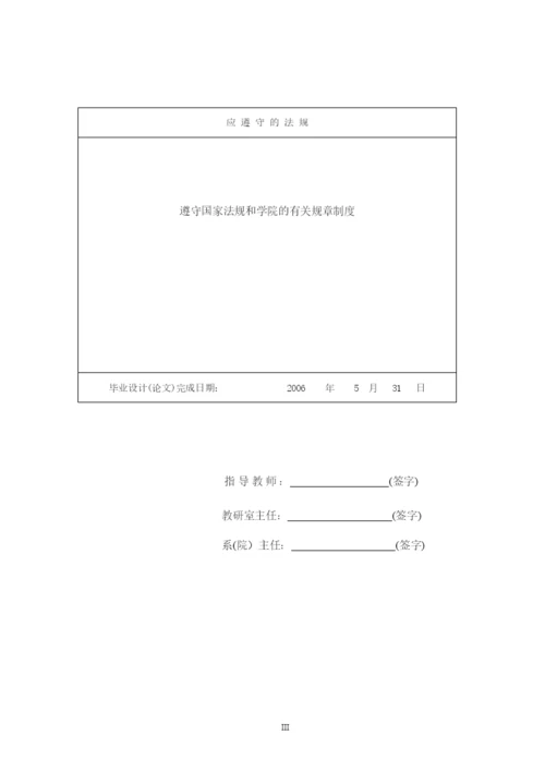 基于pld设计的出租车计费器系统毕业设计论文.docx