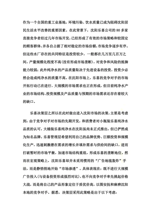 市场营销在现实生活的重要作用