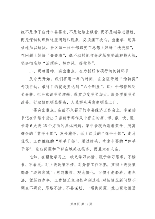 学校“转作风、提效能、能担当”专项行动第四季度自查报告_1 (3).docx