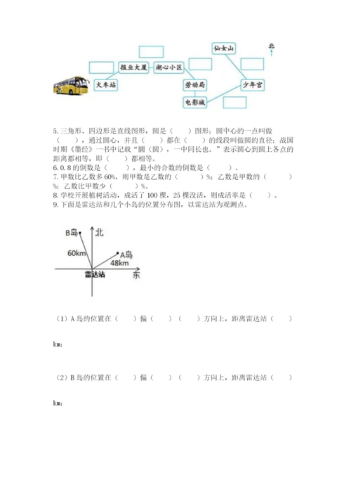 小学数学六年级上册期末考试试卷（易错题）.docx