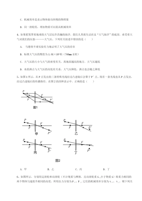 基础强化四川广安友谊中学物理八年级下册期末考试专项训练试题（解析版）.docx