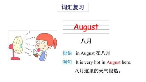 Unit 8 Birthdays 复习课件(共54张PPT) -2023-2024学年五年级英语下学