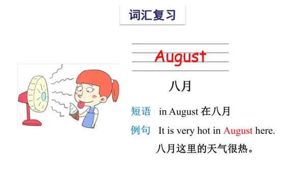 Unit 8 Birthdays 复习课件(共54张PPT) -2023-2024学年五年级英语下学