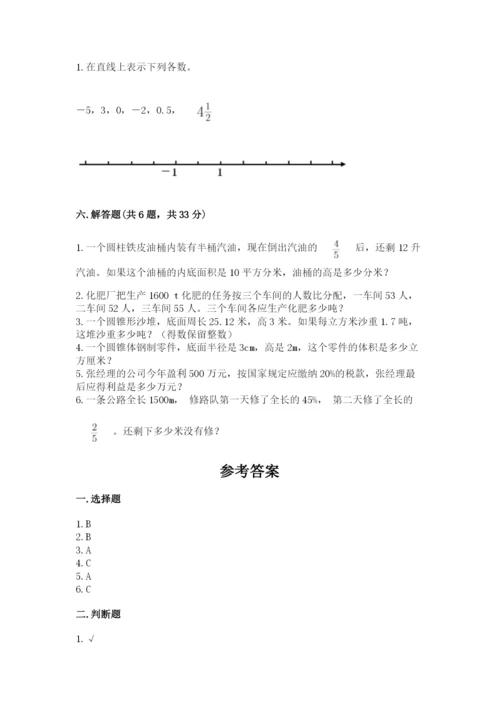 华亭县六年级下册数学期末测试卷及参考答案.docx