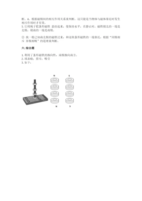 教科版小学科学二年级下册 期末测试卷【巩固】.docx