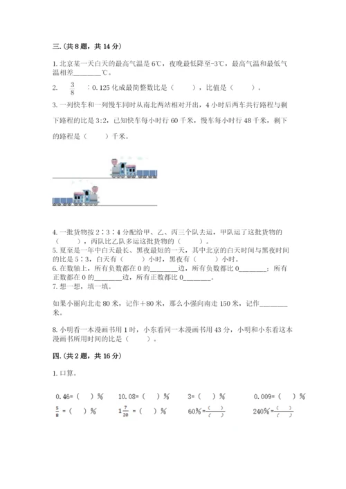 河南省平顶山市六年级下册数学期末测试卷（达标题）.docx