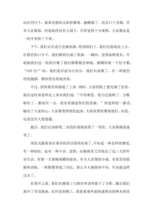 初中生入学军训心得体会集合8篇.docx