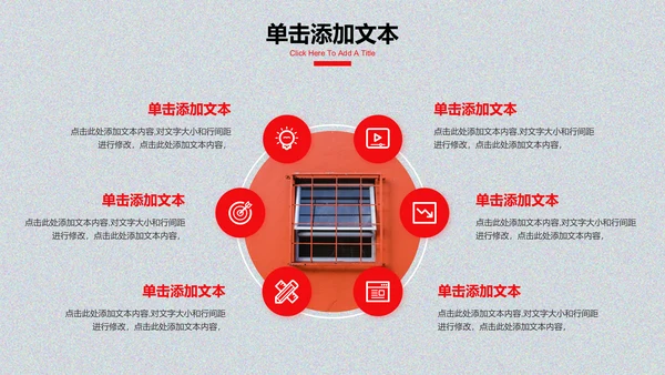 红色商务风工作汇报通用PPT演示模板