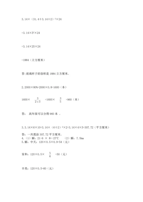 小升初数学应用题50道及完整答案【名校卷】.docx