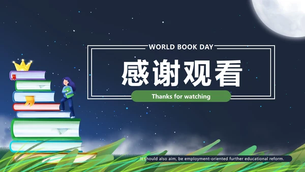 深蓝色小清新世界读书日PPT模板
