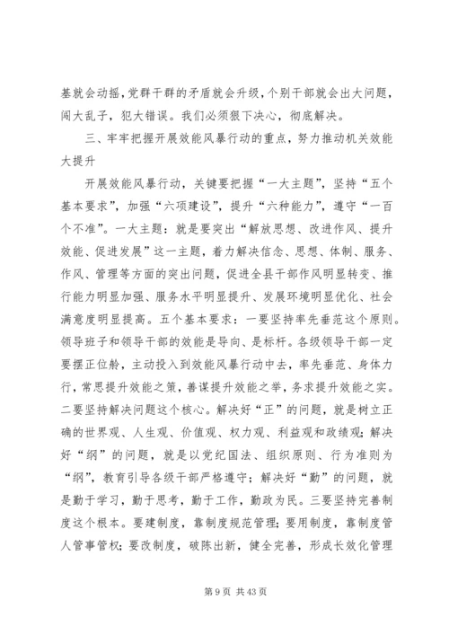 动员讲话稿范文4篇.docx