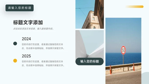 墨绿家具行业房地产项目PPT模板