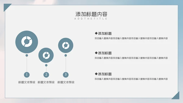 简约唯美旅行记忆电子相册通用PPT模板