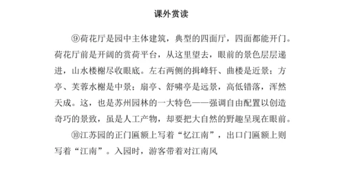第五单元复习课件（同步课件）-2023-2024学年八年级语文上册同步精品课堂(共39张PPT)