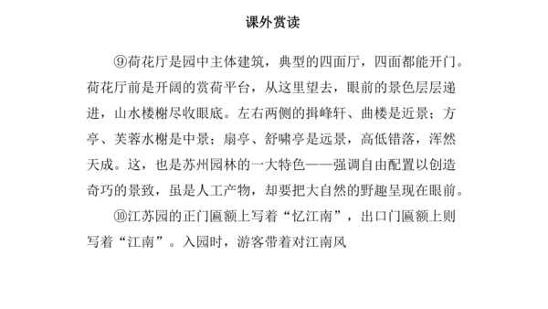 第五单元复习课件（同步课件）-2023-2024学年八年级语文上册同步精品课堂(共39张PPT)