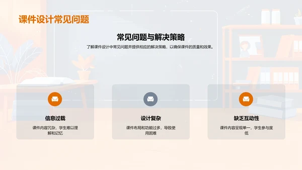 高效教学课件制作PPT模板