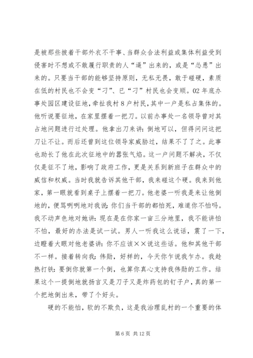 村党支部书记个人典型材料.docx