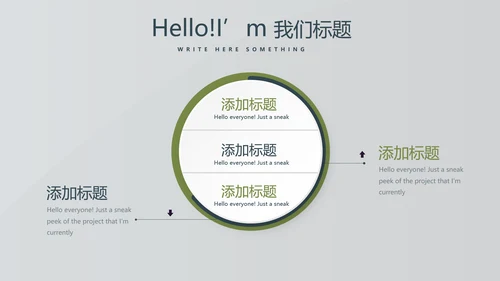 体育竞赛活动网球运动动态PPT模板