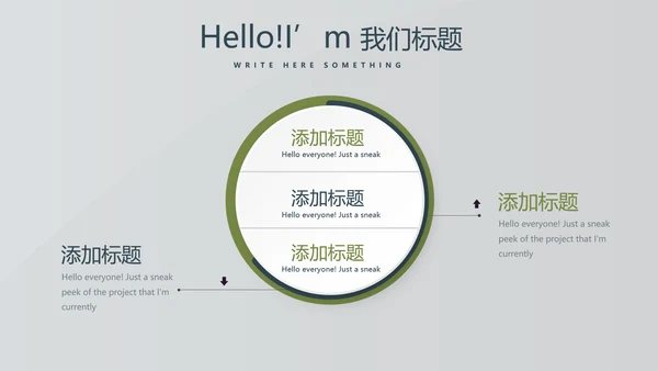 体育竞赛活动网球运动动态PPT模板