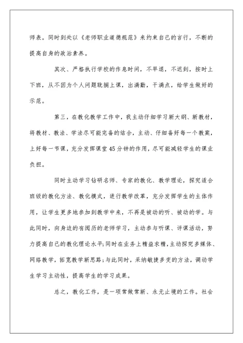 2022年高中老师工作总结 高中教师年终工作总结范文5篇