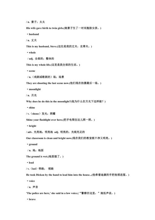人教八下Unit 6 An old man tried to move the mountains知