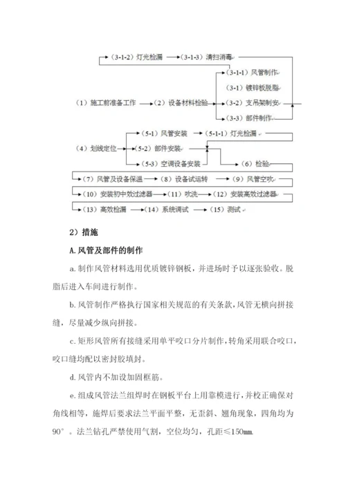 工程特点_监理工作的重点与难点分析及监理对策（DOC34页）.docx