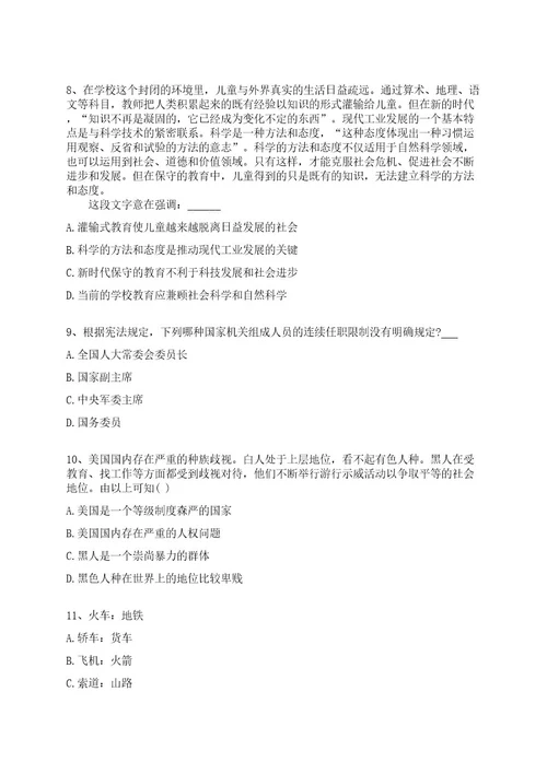 2022年11月江苏苏州太仓市民政局公开招考聘用工作人员全真冲刺卷（附答案带详解）