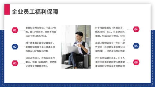 商务企业人事管理制度员工培训通用PPT模板