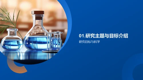 工程科学研究解析