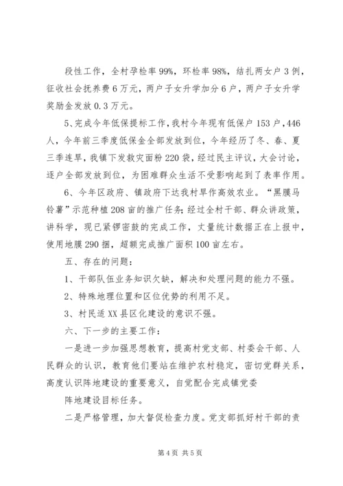 建阵地强堡垒抓党建促服务.docx