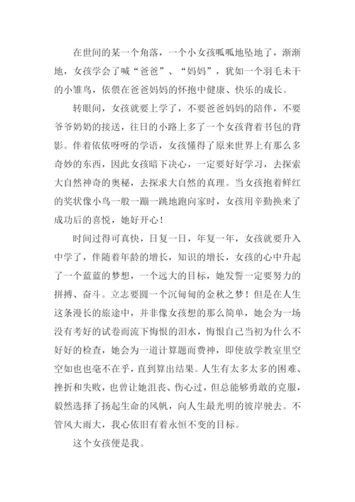 成长的季节作文600字.docx