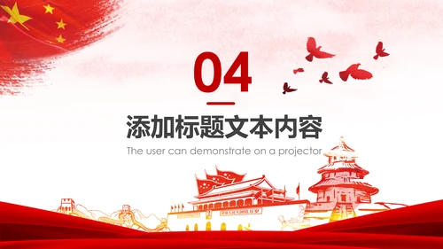 人民检察院中国检察院纪检监察工作总结PPT模板